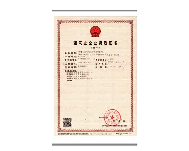 专业承包壹级,专业承包钢结构工程三级,专业承包机电设备安装工程三级