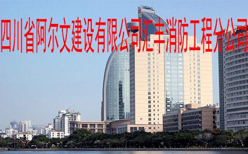 本公司主要经营消防设施安装工程,机电设备安装工程,建筑装修装饰