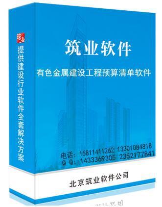 有色金属工程预算软件2016,有色矿山机电设备安装工程预算定额